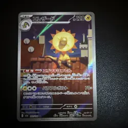 Heliolisk AR 201/193 m2a Japanese Pokemon Card Mega Dream ex - Image 1