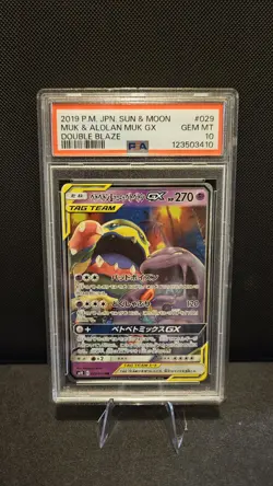 Pokemon 2019 JPN Sun & Moon Muk & Alohan Muk GX Double Blaze #029 PSA 10 - Image 1