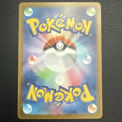 Ludicolo AR 081/080 M2 Inferno X - Pokemon Card Japanese - Image 2