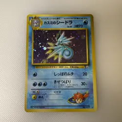 Pokemon TCG 1996 Japanese Pocket Monster Misty Sedra Rare Swirl Holo Vintage 117 - Image 1