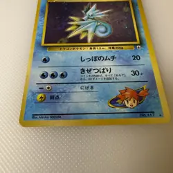 Pokemon TCG 1996 Japanese Pocket Monster Misty Sedra Rare Swirl Holo Vintage 117 - Image 2