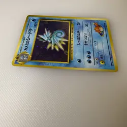 Pokemon TCG 1996 Japanese Pocket Monster Misty Sedra Rare Swirl Holo Vintage 117 - Image 5
