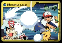 Ash Pikachu Team Rocket 46 Carddass Anime Collection Pokemon Japanese ~ MP - Image 1