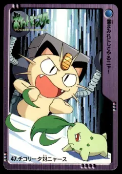 Meowth Chikorita 47 Carddass Anime Collection Pokemon Japanese ~ MP - Image 1