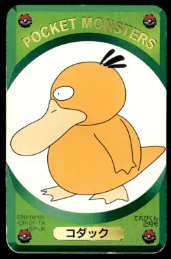 Psyduck Televi Kun Green Pokemon Japanese ~ MP - Image 1