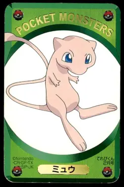 Mew Televi Kun Green Pokemon Japanese ~ MP - Image 1