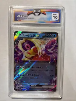 2023 Japanese Pokemon Jynx Ex #124 HGC 10 (sb4) - Image 1