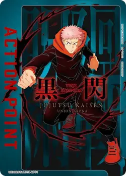 Action Point Card (AP01) Action Point UEX02BT: Jujutsu Kaisen Vol.2 UEX02BT/JJK- - Image 1