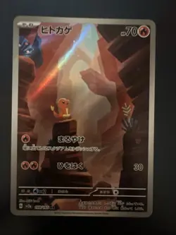 Charmander 168/165 Sv2a: Pokemon Card 151 Holo (Japanese) - Image 1