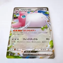 Wigglytuff ex sv4a 141/190 RR Holo Pokemon Card -Japanese - Image 1