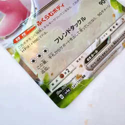 Wigglytuff ex sv4a 141/190 RR Holo Pokemon Card -Japanese - Image 4
