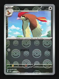 Pidgeotto 017/165 Reverse NM Pokemon Card 151 Japanese Pokemon Card TCG - Image 1