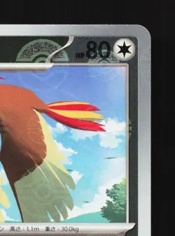 Pidgeotto 017/165 Reverse NM Pokemon Card 151 Japanese Pokemon Card TCG - Image 5