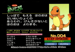 Hoppip vs Charmander No. 004 Topsun Vs Pokemon Japanese ~ MP - Image 2