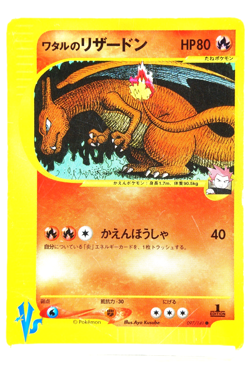 Wataru’s Charizard VS Japanese Pokemon Card Holo 2001 Trainer’s Dragon Vintage - Image 1