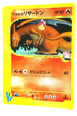 Wataru’s Charizard VS Japanese Pokemon Card Holo 2001 Trainer’s Dragon Vintage - Image 2