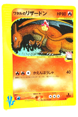 Wataru’s Charizard VS Japanese Pokemon Card Holo 2001 Trainer’s Dragon Vintage - Image 3