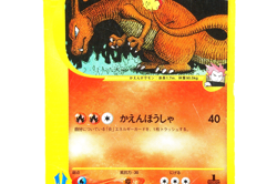Wataru’s Charizard VS Japanese Pokemon Card Holo 2001 Trainer’s Dragon Vintage - Image 5