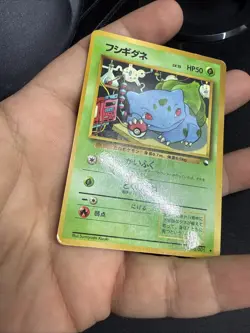 Bulbasaur Glossy Vending Series 1 Promo - Japanese Pokemon Card - 1998 No.001 - Image 3