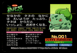 Bulbasaur vs Wooper No. 001 Topsun Vs Pokemon Japanese ~ MP - Image 2