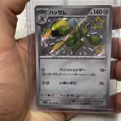 Scizor Shiny Rare Holo 299/190 Pokemon Shiny Treasures Japanese 2023 NM/MT Card - Image 1