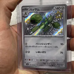 Scizor Shiny Rare Holo 299/190 Pokemon Shiny Treasures Japanese 2023 NM/MT Card - Image 2