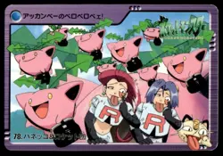 Team Rocket Hoppip 78 Carddass Anime Collection Pokemon Japanese ~ MP - Image 1