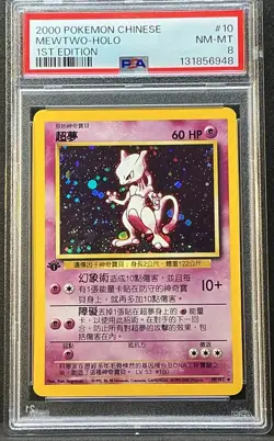 Mewtwo-Holo 1st Edition 2x🌀Base Set 2000 Pokemon Chinese #10 PSA 8 Super Rare - Image 1