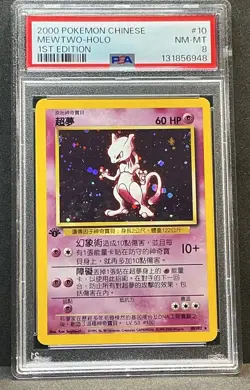 Mewtwo-Holo 1st Edition 2x🌀Base Set 2000 Pokemon Chinese #10 PSA 8 Super Rare - Image 2