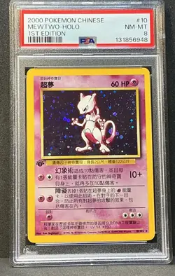 Mewtwo-Holo 1st Edition 2x🌀Base Set 2000 Pokemon Chinese #10 PSA 8 Super Rare - Image 4