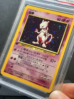 Mewtwo-Holo 1st Edition 2x🌀Base Set 2000 Pokemon Chinese #10 PSA 8 Super Rare - Image 5