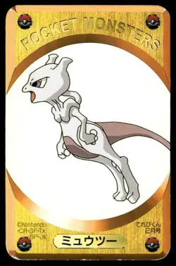 Mewtwo Televi Kun Yellow Pokemon Japanese ~ MP - Image 1
