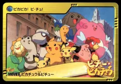 Pikachu Others MOVIE6 Carddass Anime Collection Pokemon Japanese ~ MP - Image 1