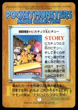 Pikachu Others MOVIE6 Carddass Anime Collection Pokemon Japanese ~ MP - Image 2