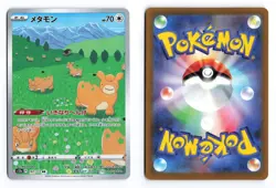 Ditto 197/172 VSTAR Universe 2022 Art Rare Japanese Pokemon TCG NM - Image 3