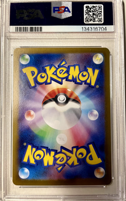 Reshiram ex 2025 Japanese Pokemon Special Art Rare PSA 10 White Flare SV11W - Image 2
