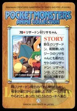 Charizard 70 Carddass Anime Collection Pokemon Japanese ~ LP - Image 2