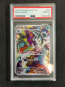 BAXCALIBUR 2023 POKEMON JAPANESE SNOW HAZARD ART RARE S 077/071 PSA 10 - Image 1
