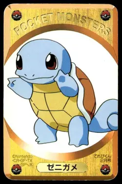 Squirtle Televi Kun Yellow Pokemon Japanese ~ MP - Image 1