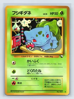 Bulbasaur Glossy Vending Series 1 Promo Japanese Pokemon Card 1998 No.001 - Image 1