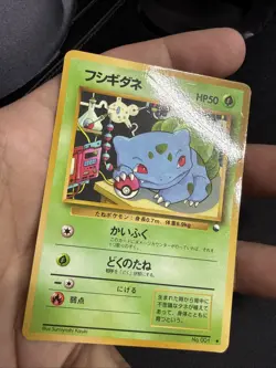 Bulbasaur Glossy Vending Series 1 Promo Japanese Pokemon Card 1998 No.001 - Image 3