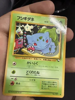 Bulbasaur Glossy Vending Series 1 Promo Japanese Pokemon Card 1998 No.001 - Image 4