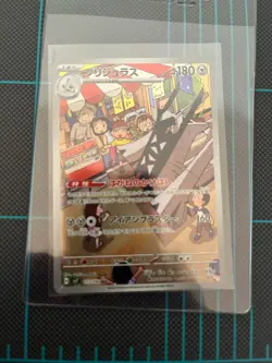 Archaludon 113/102 Sv7: Stellar Miracle Art Rare Holo Japanese Pokemon Card - Image 1