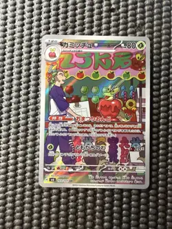 Pokemon TCG Dipplin Holo Art Rare Card 103/101 Mask of Change 2024 NM Condition - Image 1