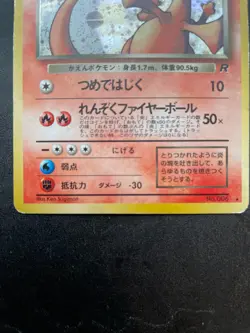 Dark Charizard Holo #006 1997 Japanese Team Rocket Vintage Pokemon Card MP - Image 4