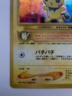 Pokmon card Old back No. 172 Pichu Neo Genesis Japanese Holo Rare Very Good - Image 5