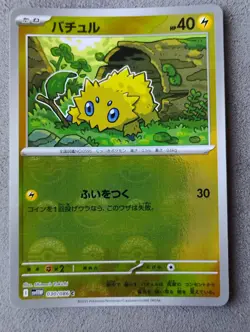SV11W White Flare *Japanese* Reverse Pokeball Pokemon CHOOSE YOUR CARD US Seller - Image 1