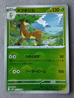 SV11W White Flare *Japanese* Reverse Pokeball Pokemon CHOOSE YOUR CARD US Seller - Image 2