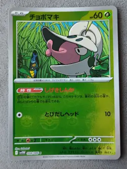 SV11W White Flare *Japanese* Reverse Pokeball Pokemon CHOOSE YOUR CARD US Seller - Image 3