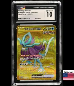 CGC 10 Walking Wake ex UR 099 sv5k Wild Force Japanese Pokemon Card Psa - Image 1